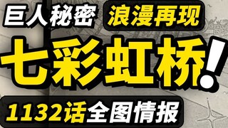 Vua Hải Tặc Chương 1132 thông tin bản đồ đầy đủ! Sự lãng mạn theo phong cách cướp biển lại được hiển