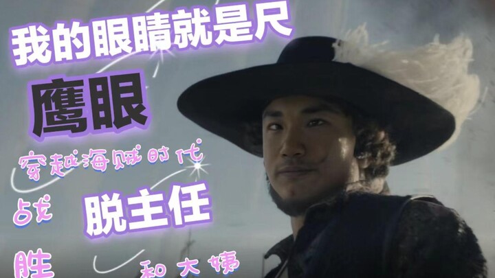 Tuan ทำลายผู้อำนวยการ Tuo และสหภาพนักศึกษา Tuo Jie Kai และ Eagle Eye สังหารเทพเจ้าด้วยดาบเล่มเดียว