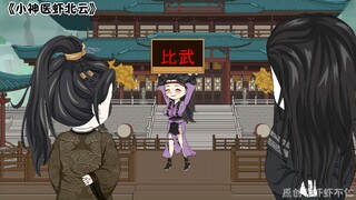 第165集 丨完了！上当了！