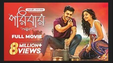 Poribar | New Tamil Movie Bangla Dubbing 2025 | পরিবার তামিল মুভি বাংলা ডাবিং | Shatamanam Bhavathi
