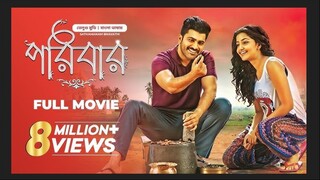 Poribar | New Tamil Movie Bangla Dubbing 2025 | পরিবার তামিল মুভি বাংলা ডাবিং | Shatamanam Bhavathi