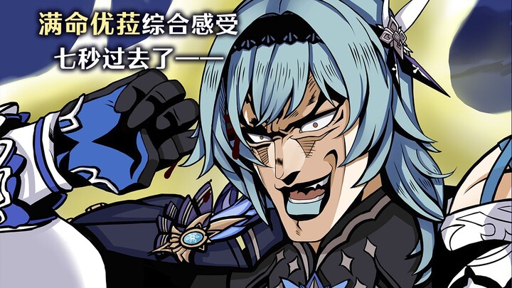 [Genshin Impact] Super Massive Yelan!! Full-Star Yelan Gameplay Impressions: A Human-Shaped Explosiv