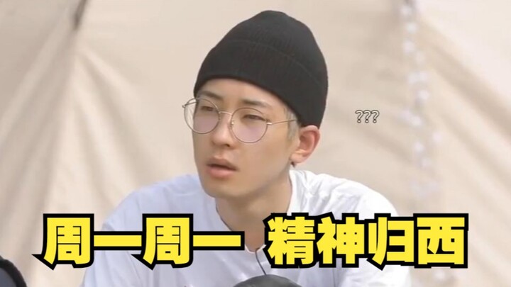 【SVT】Thứ Hai, tinh thần đã rời khỏi thế gian