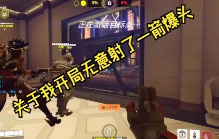 《Overwatch》Về việc tôi vô tình bắn một phát tên xuyên đầu ngay lúc bắt đầu trận đấu