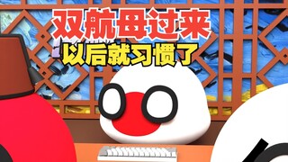 我就旅旅游瞎溜达，别紧张【波兰球】