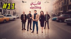 مدبلجة عربية Albi we Muftaahu Episode 11