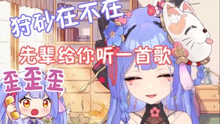 【阿梓】狩砂在不在？Azusa前辈给你听一首白金disco！