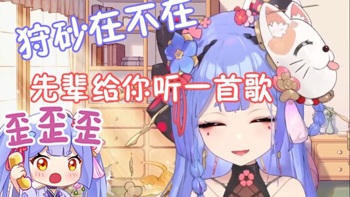 【阿梓】狩砂在不在？Azusa前辈给你听一首白金disco！