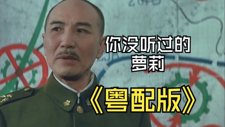 "The Advantage Is My" กับเสียงพากย์ภาษาจีนกวางตุ้งแบบโลลิสุดกรุบกรอบ!