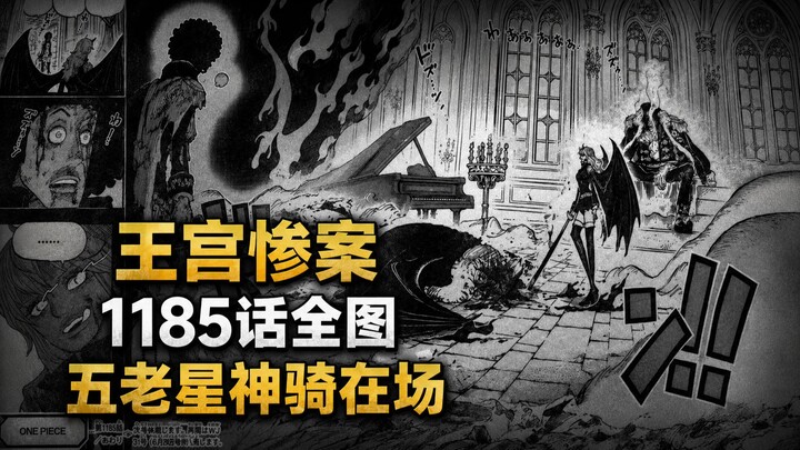 One Piece Chapter 1185 Full Image Leaks: A Tragedy at the Royal Palace, with the Five Elders and a S