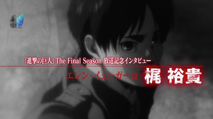 [Pre-made] Wawancara Peringatan Musim Terakhir Attack on Titan - Video Wawancara Kaji Yuki