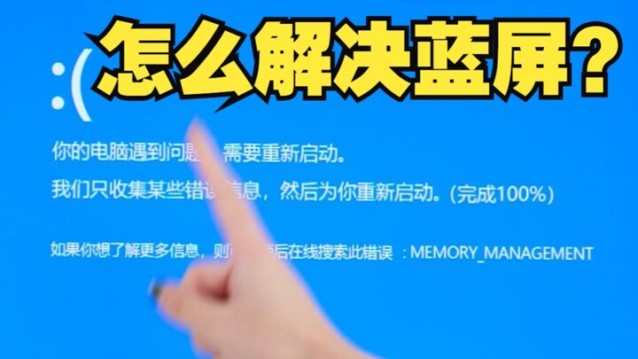 Tại sao máy tính lại bị màn hình xanh? Làm sao đọc mã lỗi màn hình xanh để khắc phục sự cố màn hình 
