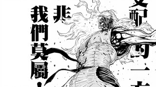 [忍者杀手]有声漫画-死从天降—关原#5