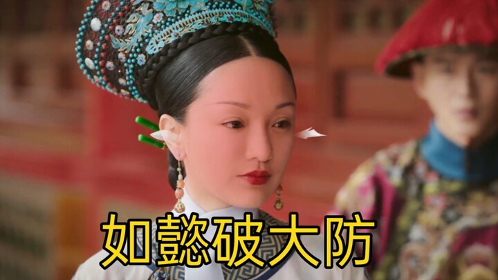 Hàn Hương Kiến vào cung, Như Ý thực sự đã phá vỡ nguyên tắc rồi