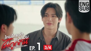 Ep1(3/4) [Eng Sub] ไหนใครว่าพวกมันไม่ถูกกัน Head 2 Head