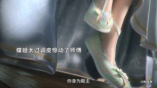 【百炼成神】玉婆婆韵味十足妥妥御姐风范，一并拿下师徒同吃岂不美哉。