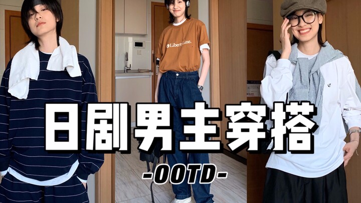 Gender stereotypes are so rigid! My outfit guide based on 200 Japanese anime series