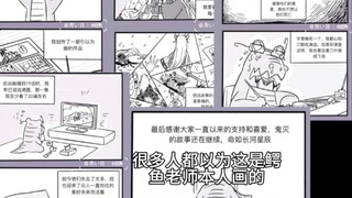 关于鬼灭的两个谣言