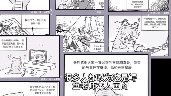 关于鬼灭的两个谣言