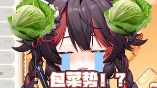 本来想以妈妈系的身份跟你们相处，没想到你们只把我当包菜...