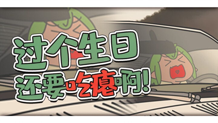 Sudah lama lo gendut banget! Susah banget nggak curiga gimana sih lo bisa tumbuh dewasa dengan selam