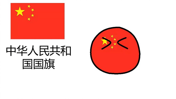 让我们重返当年共和国的备选国旗