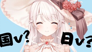 主 播 到 底 是 哪 国 人