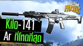 Kilo-141 ตำนานArกลับมาโหดแล้ว!! Warzone pacific