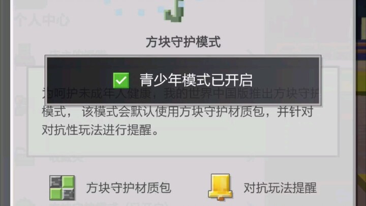 NetEase NT texture pack