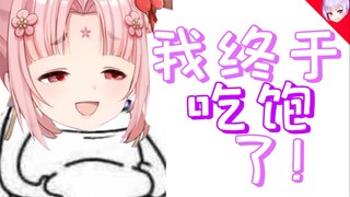 【扇宝】掉地上的肉 捡起来继续吃