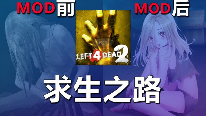 Mengapa game zombi “Left 4 Dead”, yang telah ditinggalkan oleh pihak pengembang, tetap populer di Ti