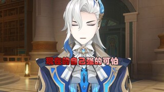 【原神整活】我觉得现在的自己强的可怕