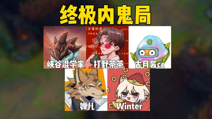 《Werewolf LOL versi Werewolf》Aku benar-benar suka melihat mereka bertengkar Hahahahahahaha