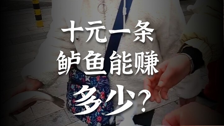 วันนี้ต่อรองราคาแบบกลับลำ โดนเก็บเพิ่มอีก 2 หยวน!