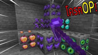 ⚡️【ถ้าเกิดเราขุดถ่านแล้วจะได้ของ OP โครตโกง !】- (Minecraft)