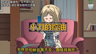 惊！室友赠骨灰散粉，看我如何应对夺舍危机