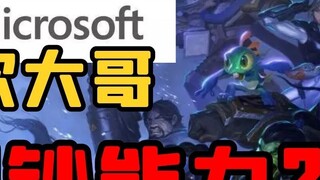 [Old Driver] The strongest game label in the universe was born, the details of Microsoft's acquisiti