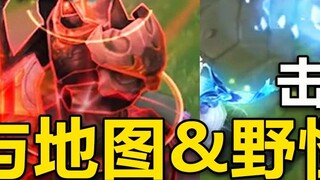 Efek spesial skin baru LOL: membunuh musuh, monster liar, dan mendorong menara semuanya memiliki efe