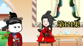 穿越大唐系列之《二吉只想当咸鱼》第121集，女帝武则天