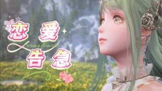 无限暖暖，缤纷世间~