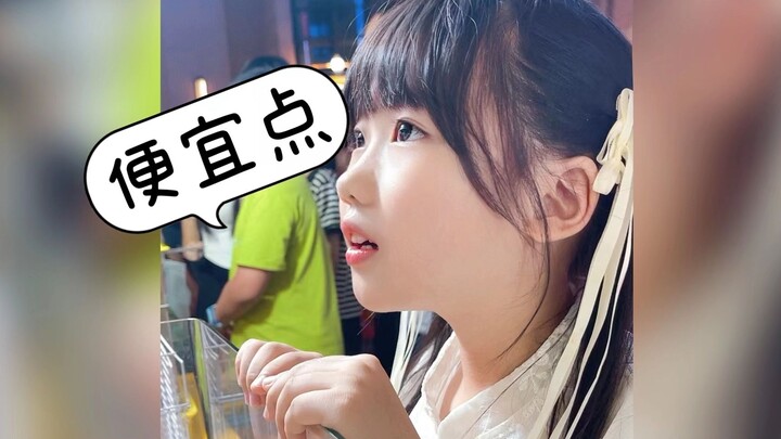 女儿太厉害了，只用了三句话，就成功砍掉了整整三块钱！
