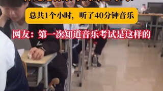 Bạn đã từng thấy giám thị coi thi âm nhạc chưa? Tổng cộng 1 tiếng, nghe nhạc tới 40 phút luôn đấy!