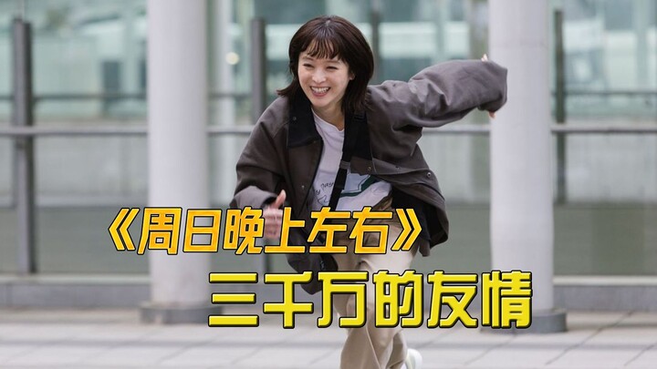 Giữa những khó khăn của cuộc sống, chúng ta chào đón 30 triệu tình bạn - "Đêm Chủ Nhật"