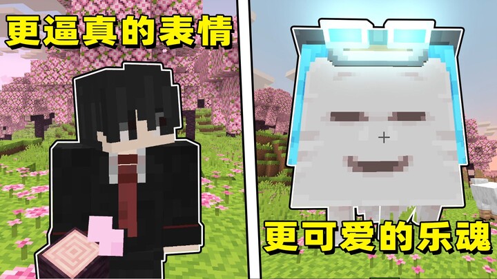 This music‑themed texture pack is so cute—AS 1.5’s update is absolutely insane! Top-tier resource pa