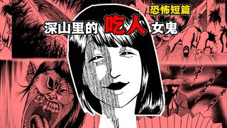 僧人误入吃人屠宰场，半夜厨房传来剁肉声音！恐怖短篇《爱或肉》
