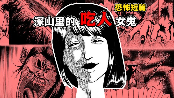 僧人误入吃人屠宰场，半夜厨房传来剁肉声音！恐怖短篇《爱或肉》