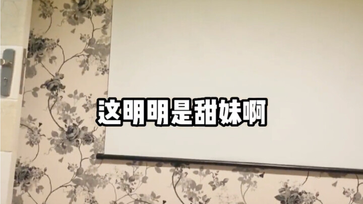 วันนี้เจ้าพ่อ lz มา ฉันก็เป็นสาวหวานเหมือนกัน!!!