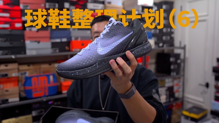 Let’s Tidy Up the Shoe Cabinet Together: Season 1, Episode 6 – Here’s the Kobe Special! And there’s 