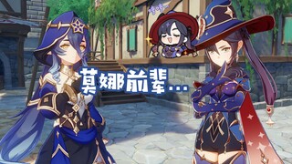 Genshin Impact: Leila's voice comments, I didn't expect she was a fangirl of Mona and Lisa