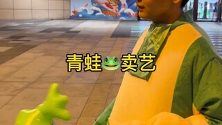 #FrogDoll#贺子浩#Truyền tải năng lượng tích cực và hy vọng được mọi người yêu thích!